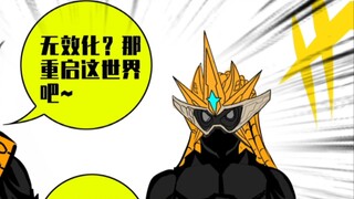 [Kamen Rider Sand Sculpture Manga] Read all the jokes about Ji Fox in one go! ?