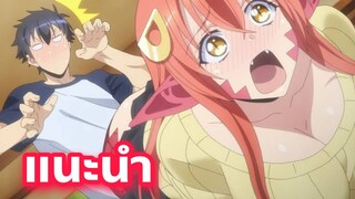 แนะนำอนิเมะฮาเร็ม ที่คุณนั้นไม่ควรผลาด Monster Musume no Iru Nichijou