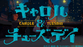 Carole & Tuesday English Dub Ep 15