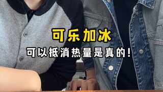 请给我一杯全冰的可乐，要百事谢谢