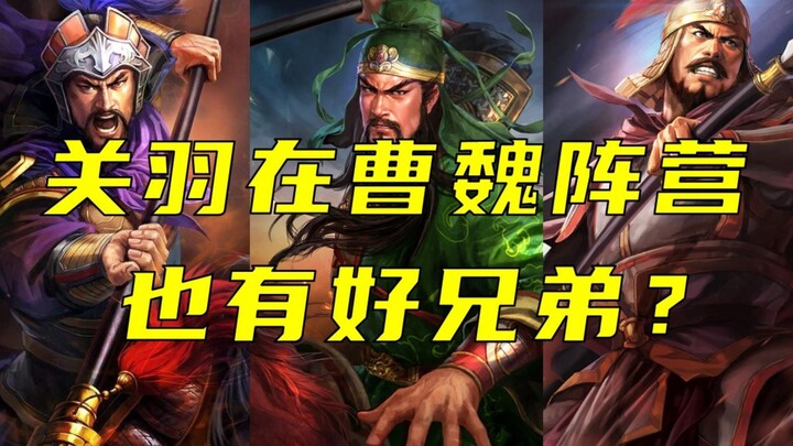 Did Guan Yu have close friends in Cao Wei’s camp too? Feel free to leave a comment and join the disc