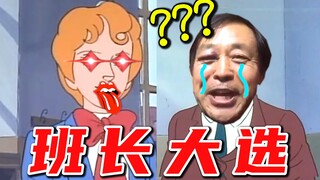 特离普 vs 马保国 问答竞选！！！