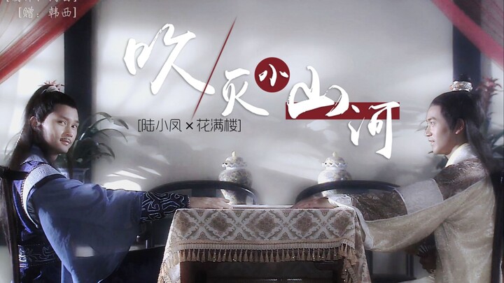 【Lu Hua | Blow Out the Little Mountains and Rivers】Only He Struggles Forward | Fight for a Place Bes