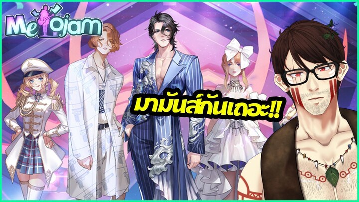 เมื่อ คูกะ ลงแรงค์ในเกม MeloJam!!