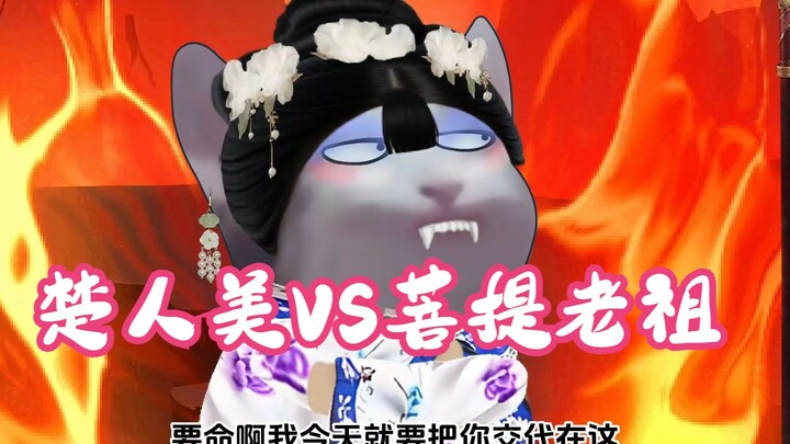 被捧杀的楚人美，要干孙悟空