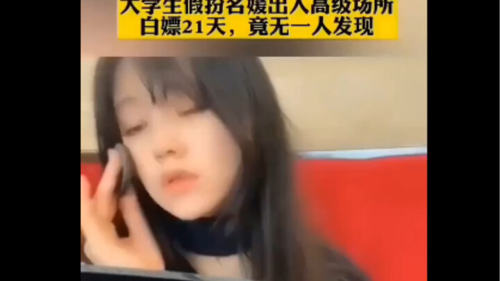 Giả làm quý cô sang chảnh ra vào những địa điểm cao cấp, ăn ké, uống ké suốt 21 ngày mà vẫn bình an 