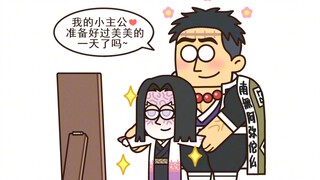 鬼灭之刃之帅哥柱们的真爱