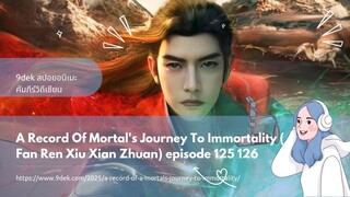 คัมภีร์วิถีเซียน ตอนที่ 125 12 A Record Of Mortal's Journey To Immortality 9dek สปอยอนิเมะ