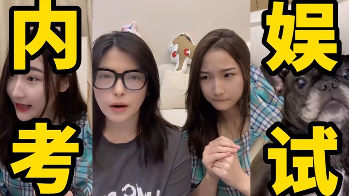 《 出 道 之 前，请 先 考 试 ！》