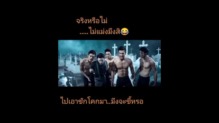 แต่ละมุขโครตขำอ่ะ555