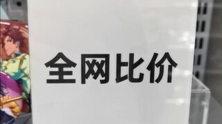 Có phải tất cả các cửa hàng kê trong trung tâm mua sắm đều đắt tiền? Hãy đến và xem cái này!