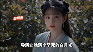 【凡人修仙传】导演找她来演个早死的白月光，结果她一出场就轻松碾压女主，赵晴  。