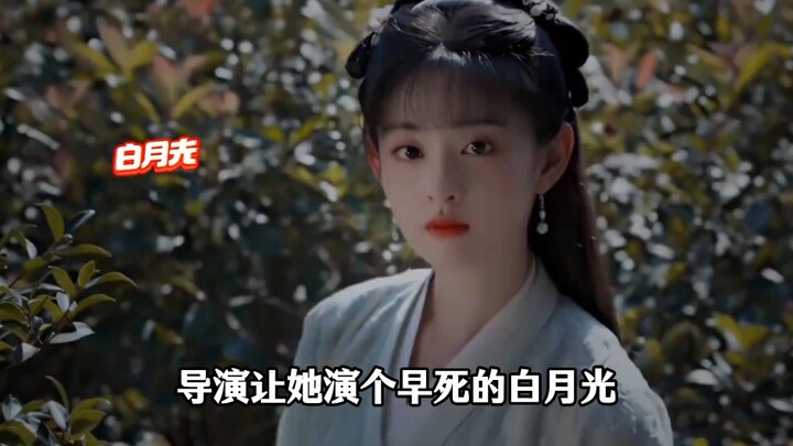 【凡人修仙传】导演找她来演个早死的白月光，结果她一出场就轻松碾压女主，赵晴  。