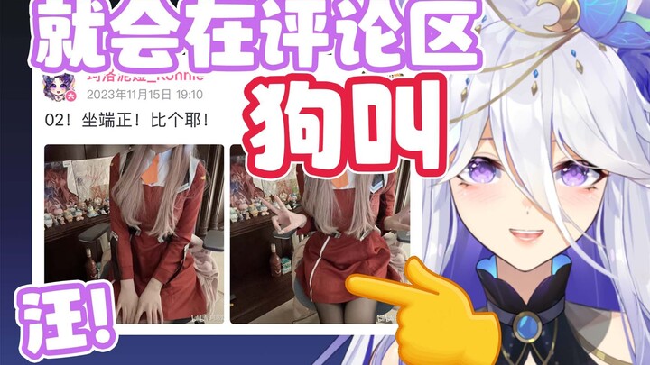 粉丝都是窝里横！看完cos不认人是吧！！！！！！！！