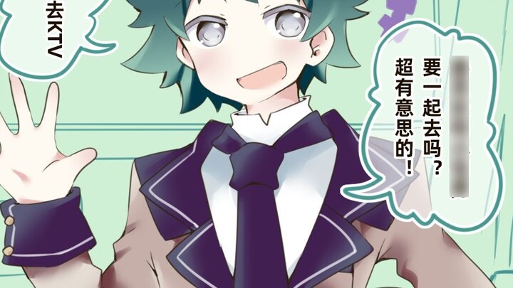 The classmate who is a social star is actually...