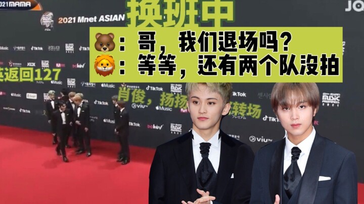 "مارك/كايتشان" مثل شخصيتيّ NPC ثابتتين في منطقتَي جذب سياحيّة، والسجادة الحمراء المُركَّبة بشكلٍ قاب