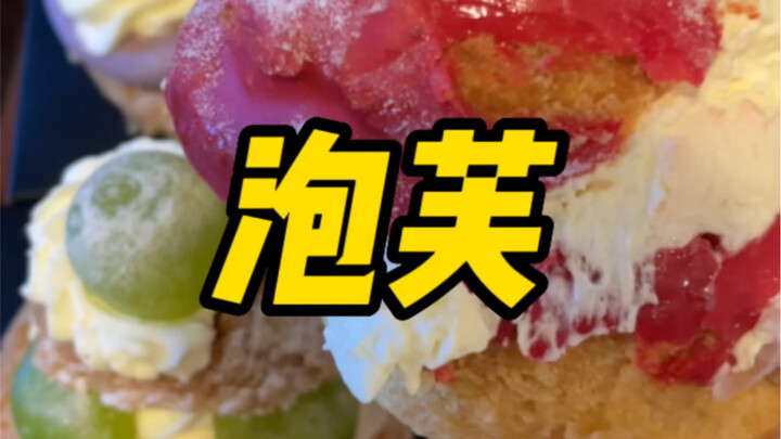 ร้านพัฟที่ทำให้ฉันอยากกลับไปซื้อซ้ำไม่รู้จบ วันนี้ได้ชิมถึง 4 รสชาติ อิ่มใจสุดๆ! ทุกรสอร่อยมากจริงๆ!