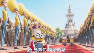 当小黄人当上大不列颠国王，英国人民直呼万岁！！