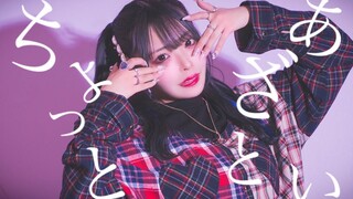 【くつしたちゃん】ちょっとあざとい/Thông minh một chút 【Thanh toán rung gốc】