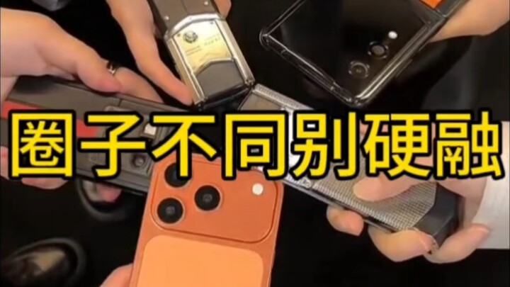 ช่อง Zhiren TV: วงการต่างกันอย่าฝืนเข้าหากัน