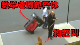 [Teacher's body dumping case] A math teacher was murdered under surveillance and thrown into a trash