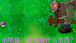 一个视频告诉你为什么pvz中帧伤无敌