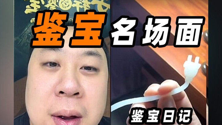 مشهد شهير في تقييم التحف، طوفان الطين في عالم نحت الفخاريات اليشمية