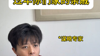 ฉันเตือนเขาให้ทำอะไร???