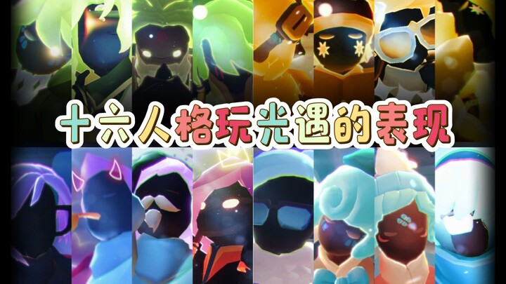 [Genshin Impact Story] How 16 Different Personalities Play Genshin Impact