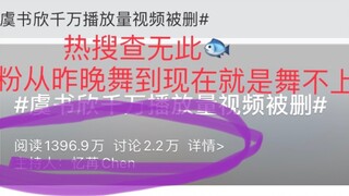 【Yu Shuxin】【Pemuda Bersamamu 2】