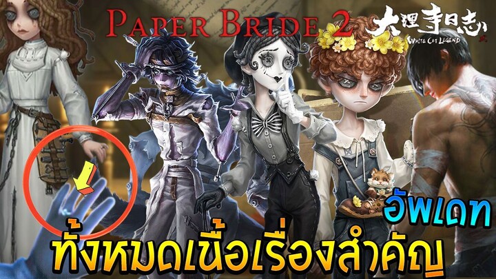 วิเคราะห์เนื้อเรื่องกลุ่ม 0 ศูนย์ อัพเดท
