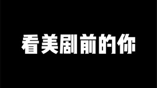 想必大家看完一部剧之后一段时间都会是这样吧……