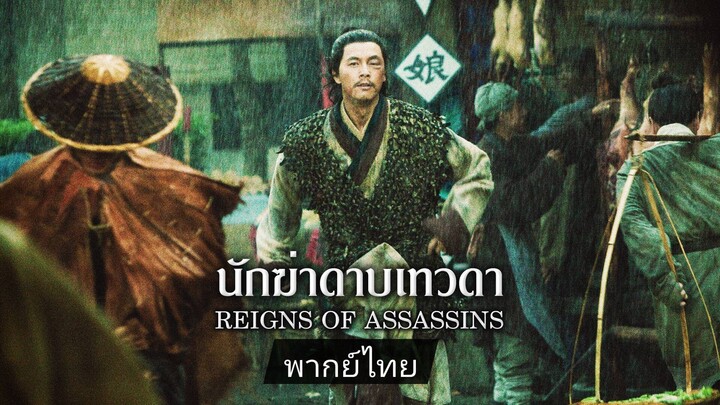 พากย์ไทย หนังในตำนาน