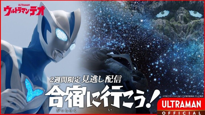 Ultraman Teo Episode 10 - 1080p [Subtitle Indonesia]