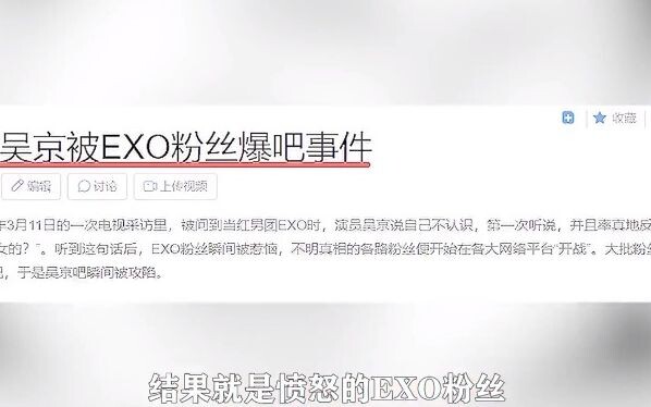 وو جينغ يوجّه انتقادات حادة لمجموعة الأيقونات ويواجه عنفًا إلكترونيًا.. لكن من يعاني في النهاية هو ب