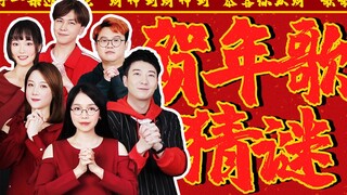 [Cantonese Insights] If you play the New Year song that every Cantonese person knows backward, can y