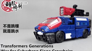 胡服骑射的变形金刚分享时间1166集 TRANSFORMERS War for Cyberbron Siege Crosshairs 围城 准星