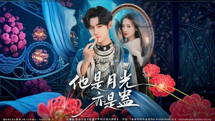 He Is Moonlight or Enchantment | He Is Moonlight or Gu | Ta Shi Yue Guang Yi Shi Gu | 他是月光亦是蛊