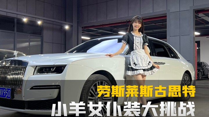 Brothers, which would you choose: a Rolls-Royce or a maid?!