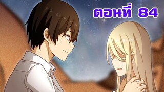 [มังงะ] อัครสาวก Ss2 ตอนที่ 84 มังงะพระเอกเก่ง & มังงะพระเอกเทพ