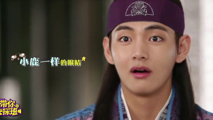 161123 Behind the Scenes with Kim Taehyung CUT: Hwarang’s Little Darling, the World’s Cutest Hanseon