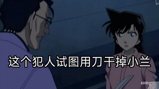 《关于我迟早被柯南笑死这件事92》