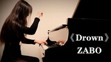 【钢琴】神还原《Drown》ZABO 钢琴还原 钢琴改编电音