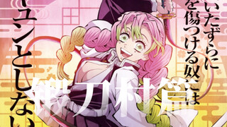 [Kimetsu no Yaiba Sword Forging Village Chapter] Informasi terbaru dirilis pada tanggal 15 Oktober!