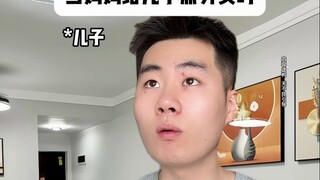 当妈妈给儿子点外卖时