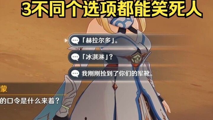 Genshin Impact 3.4: The Fatui's 3 Different Plot Options Are Hilarious