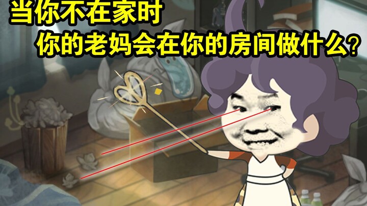 ลองเล่นเกมมือถือ “คุณแม่ขี้โมโห”! จัดห้องลูกชาย แล้วบังเอิญพบความลับใหญ่ของลูก! ลูกชายโตเป็นผู้ใหญ่จ