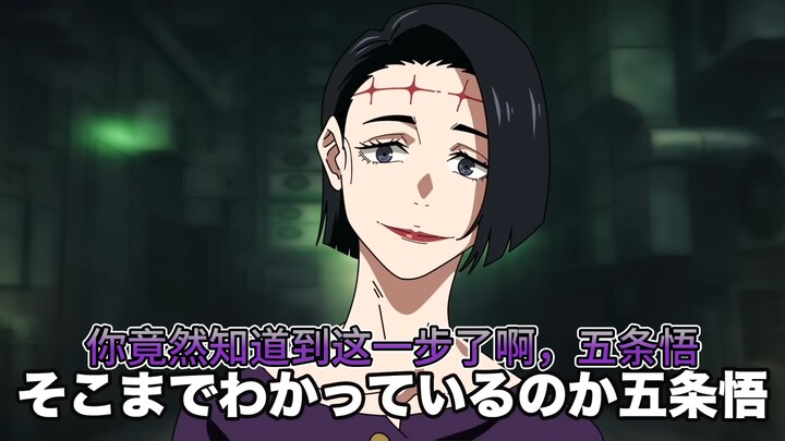 [YouTube Reupload] What If Megumi Fushiguro Was Reincarnated with His Memories ③ (Machine Translated