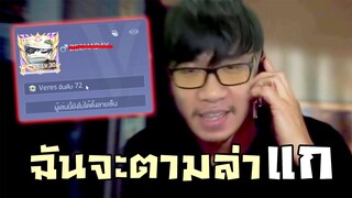 ROV เปิดบัญชีขี้แง! แวนขี้ร้อนกับป่ามหาภัย (หัวร้อนจัดจัด)