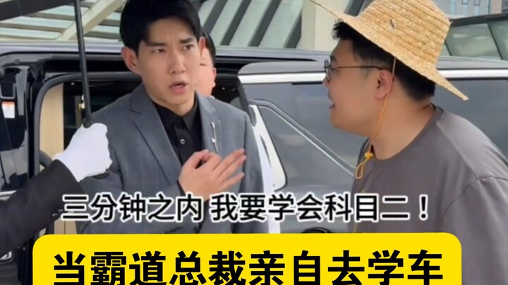 "When the Overbearing CEO Goes to Driving School Himself"